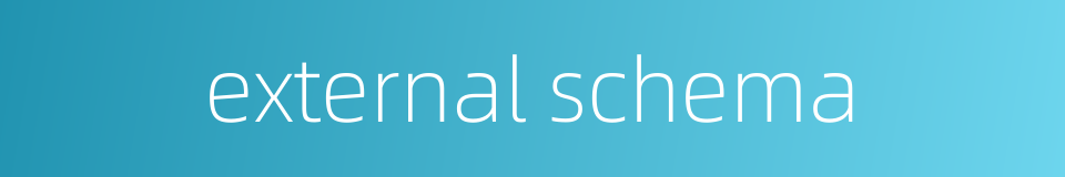 external schema的同义词