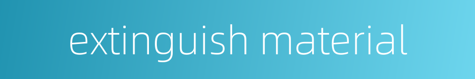 extinguish material的同义词