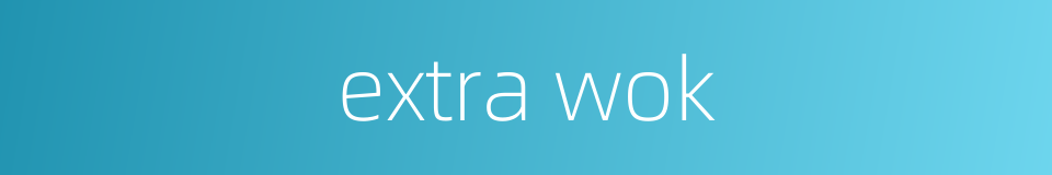extra wok的同义词