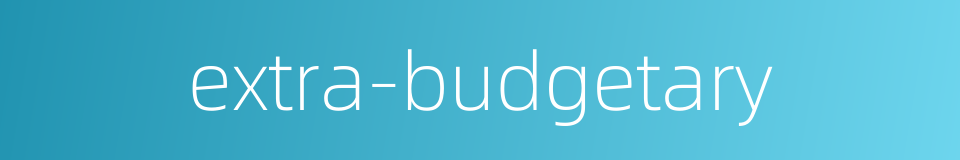 extra-budgetary的同义词