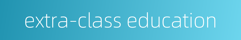 extra-class education的同义词