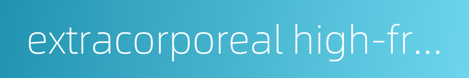 extracorporeal high-frequency hyperthermia的同义词