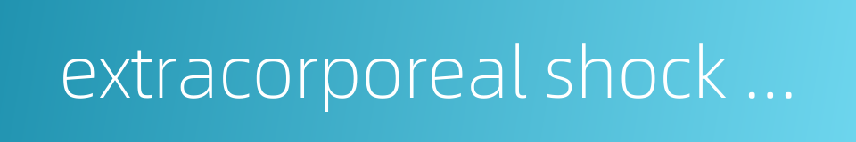 extracorporeal shock wave的同义词