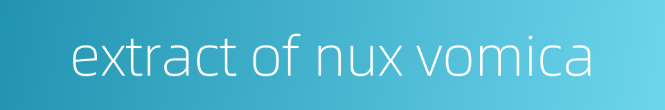 extract of nux vomica的同义词