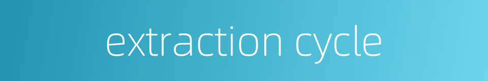 extraction cycle的同义词