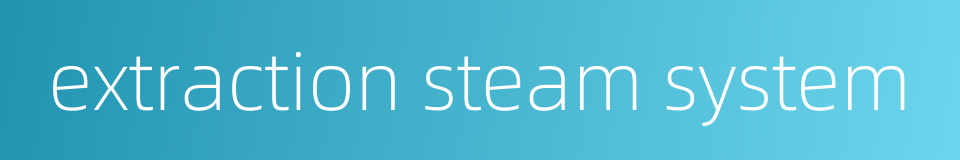 extraction steam system的同义词