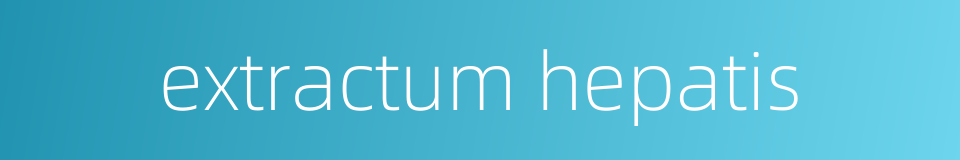 extractum hepatis的同义词
