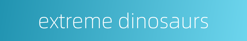 extreme dinosaurs的同义词