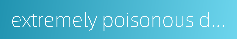 extremely poisonous drugs的同义词