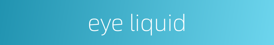 eye liquid的同义词