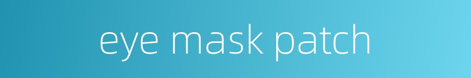 eye mask patch的同义词