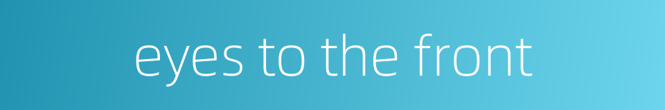 eyes to the front的同义词