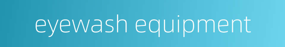 eyewash equipment的同义词