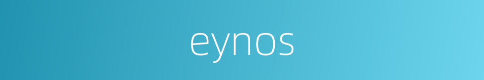 eynos的同义词
