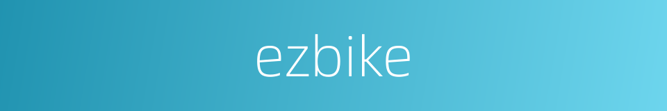 ezbike的同义词