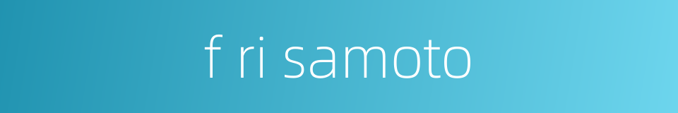 f ri samoto的同义词