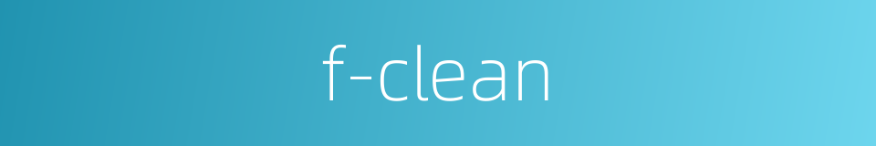 f-clean的同义词