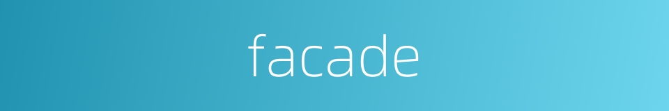 facade的同义词