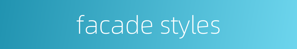 facade styles的同义词