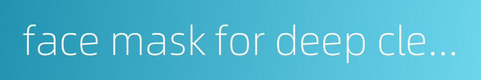 face mask for deep cleansing的同义词