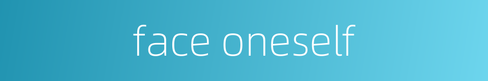 face oneself的同义词