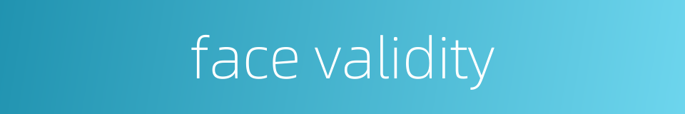 face validity的同义词