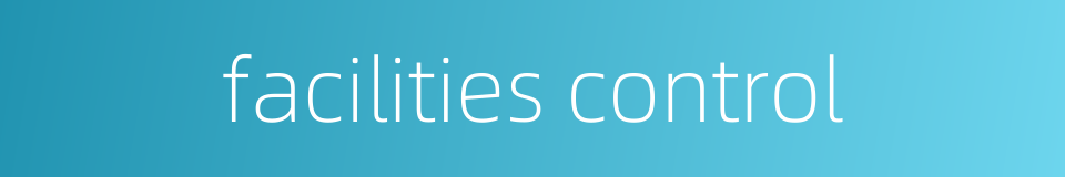 facilities control的同义词