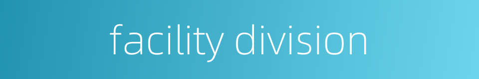 facility division的同义词