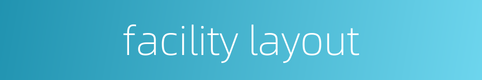facility layout的同义词