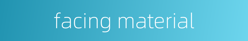 facing material的同义词