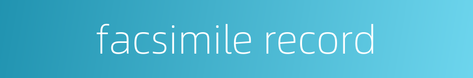facsimile record的同义词