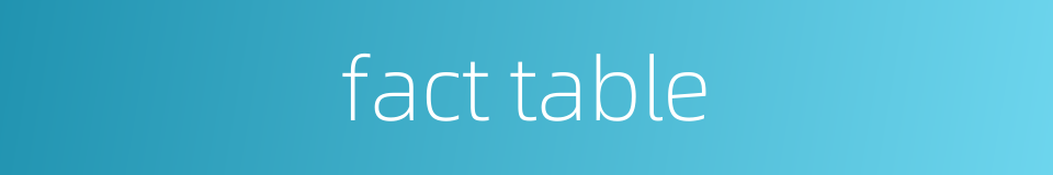 fact table的同义词