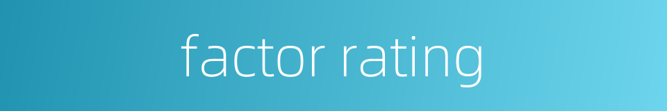 factor rating的同义词