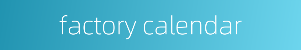 factory calendar的同义词