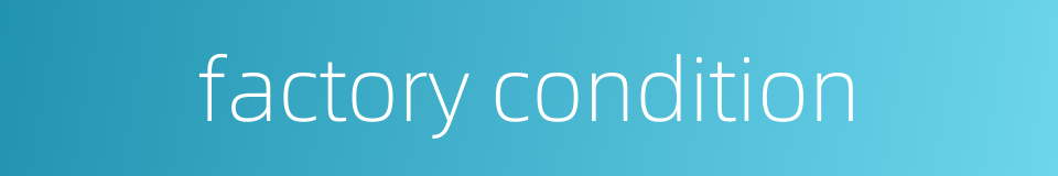 factory condition的同义词