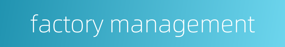 factory management的同义词