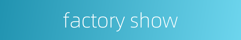 factory show的同义词
