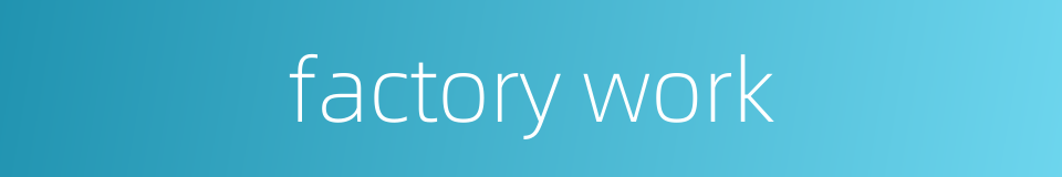 factory work的同义词
