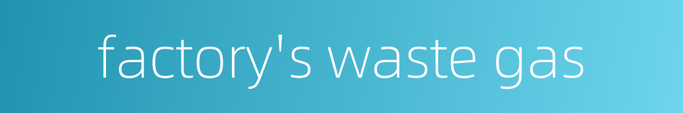 factory's waste gas的同义词