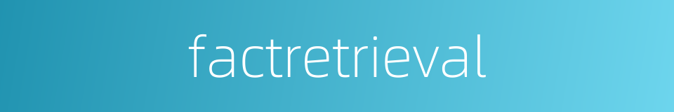 factretrieval的同义词