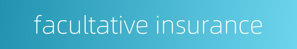 facultative insurance的同义词