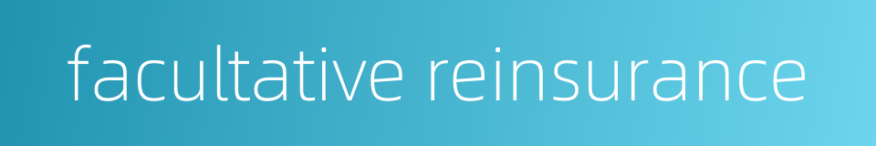 facultative reinsurance的同义词