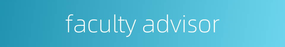 faculty advisor的同义词
