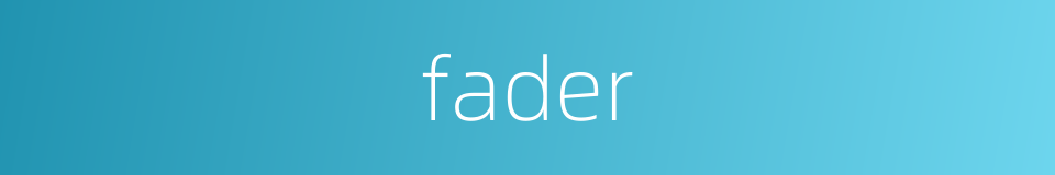 fader的同义词