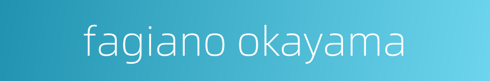 fagiano okayama的同义词