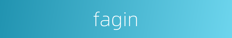 fagin的同义词