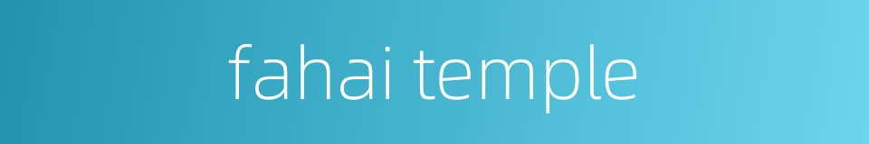 fahai temple的同义词