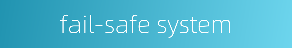 fail-safe system的同义词