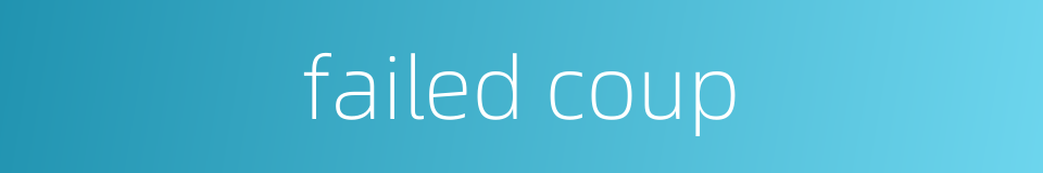 failed coup的同义词