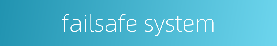 failsafe system的同义词
